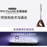 oppo’s-find-n5-foldable-is-impossibly-thin,-thanks-to-titanium-and-clever-engineering