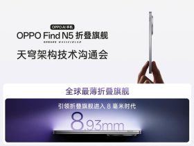 oppo’s-find-n5-foldable-is-impossibly-thin,-thanks-to-titanium-and-clever-engineering